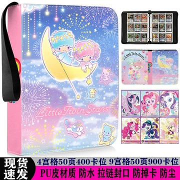 【✨臺灣現*貨✨免運】 可爱风小红书同款三丽鸥卡册皮质四宫格九宫格卡片卡牌收纳收藏册 動漫周邊卡通可愛收藏卡冊生日禮