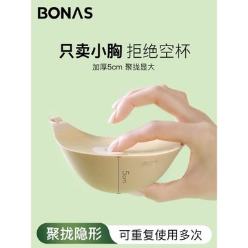 加厚胸貼小胸顯大聚攏上托婚紗用乳貼平胸文胸夏季外擴隱形胸墊女