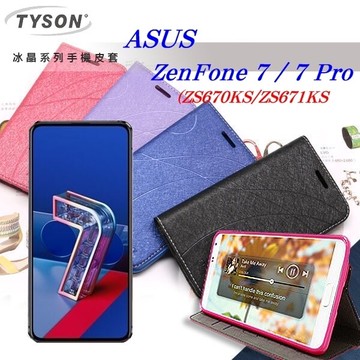 【愛瘋潮】 99免運 現貨 可站立 可插卡 華碩 ASUS ZenFone 7 (ZS670KS/ZS671KS) 冰晶系列 隱藏式磁扣側掀皮套 保護套 手機殼 側翻皮套