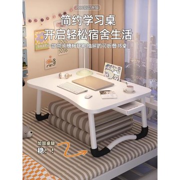 床上小桌子學生宿舍上鋪學習桌可折疊桌簡易筆記本電腦桌家用炕桌兒童寫作業繪畫書桌懶人臥室飄窗坐地小桌板