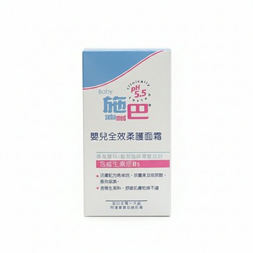 施巴 Sebamed 嬰兒全效柔護面霜50ml★衛立兒生活館★