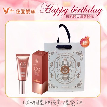 每一天都自信迷人✨柔焦濾鏡CC霜30mL(短效)『LINE禮物獨家禮袋組』