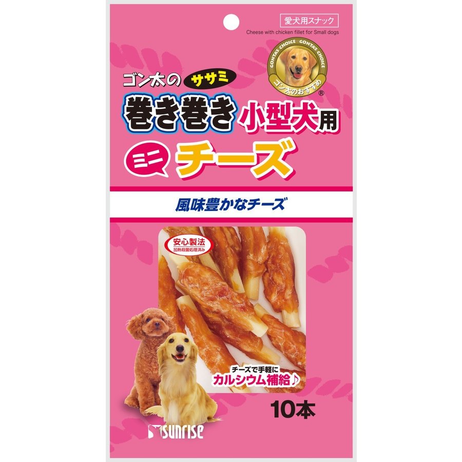 サンライズ ゴン太のササミ巻き巻き 小型犬用 チーズ 10本 1ケース48個