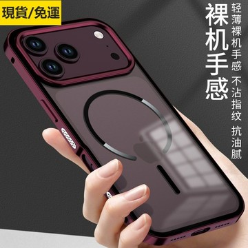 金屬散熱邊框 單面彈扣磁吸殼 iPhone 18ProMax Air 17 16 15 14 13 Pro 手機殼保護套