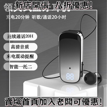 耳機 隨身耳機 運動耳機 睡眠耳機 聽歌神器K65領夾式耳機入耳式伸縮數顯商務通話20H來電震動語音報號