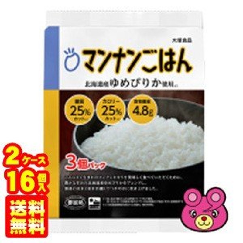 大塚食品　マンナンごはん　／食品　160g×3P×8個入×2ケース：合計16個　レトルト　LINEショッピング