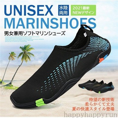 マリンシューズ 水陸両用 メンズ レディース 岩場 大人 アクアシューズ フィットネスシューズ 靴 保護 中敷き 軽量 快適 メッシュ 花柄 排水機能 通販 Lineポイント最大get Lineショッピング