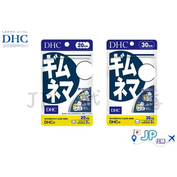 日本產地直送🚀台灣現貨免運 DHC 武靴葉 20/30日份