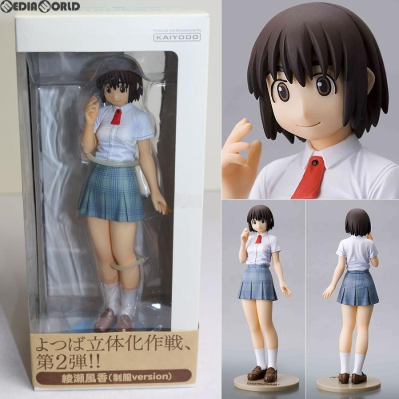 中古即納』{FIG}綾瀬風香(あやせふうか) 制服Ver. よつばと! 完成品 フィギュア 海洋堂(20071101) | LINEショッピング