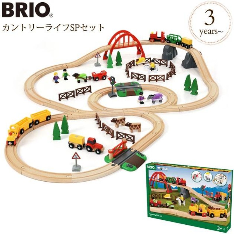 電車 おもちゃ レール 汽車 レールセット BRIO ブリオ カントリー