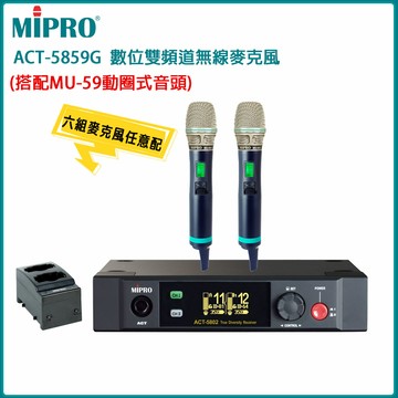 MIPRO ACT-5859G 雙頻道無線麥克風組(580H/MU-59/含MP-820充電座)六種組合任選