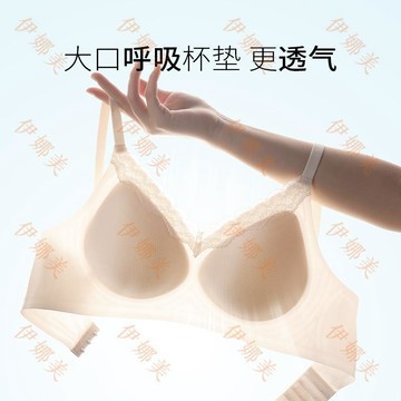 【臺灣出貨👙】法式果凍無痕粉底液內衣女夏季超薄透氣涼爽聚攏收副乳軟支撐文胸【伊娜美】