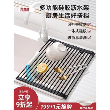川島屋廚房水槽瀝水架水池碗碟收納置物架碗盤架硅膠可折疊瀝水籃