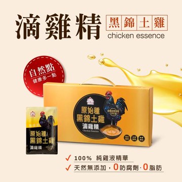 【福壽】原始種黑錦土雞滴雞精 50mlx12入 (本土培育，基因純正)