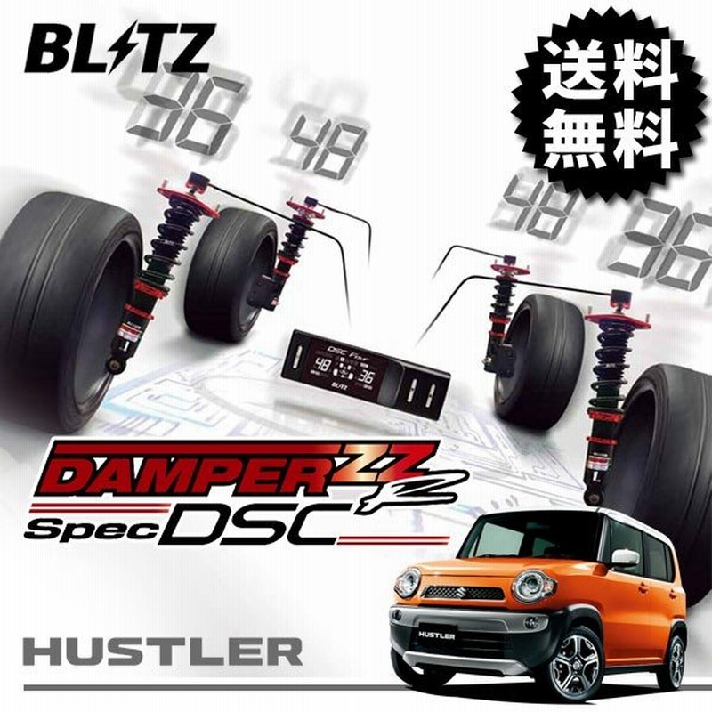 メーカー包装済 Blitz Damper Zz R スズキ ハスラー Mr41s用 車高調 自動車パーツ ブリッツ ダンパー ダブルゼットアール 送料無料 ブリッツ 車高調整式サスペンション バーゲン Ignitegospelchoir Org