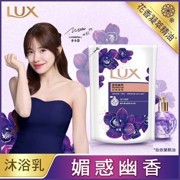 麗仕精油香氛沐浴乳媚惑幽香Y25 650ml