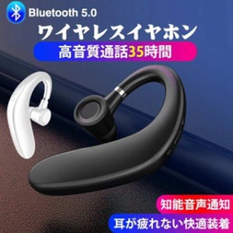 ブルートゥースイヤホン Bluetooth 5.0 ワイヤレスイヤホン 耳掛け型
