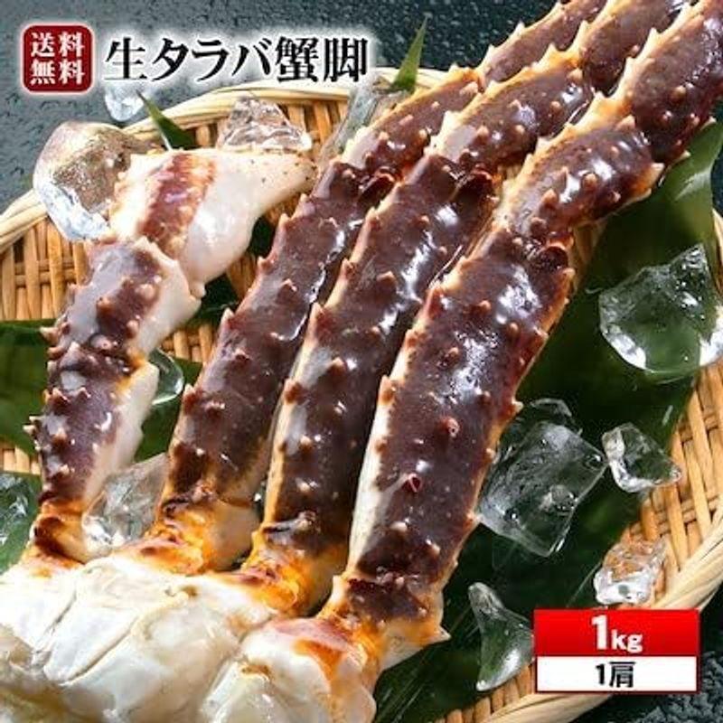 生タラバガニ 大型一肩1kg×2 シュリンク包装で出荷 たらばがに たらば蟹 特大ボイル 冷凍 ロシア産 お取り寄せ 海鮮