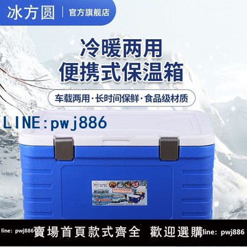 【台灣公司 可打統編】保溫箱商用擺攤冷藏箱保冷戶外賣箱家用食品保熱大容量冰塊冷凍箱