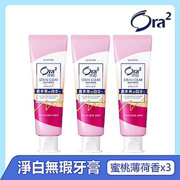 Ora2 me 淨白無瑕牙膏130gx3入(蜜桃薄荷香)