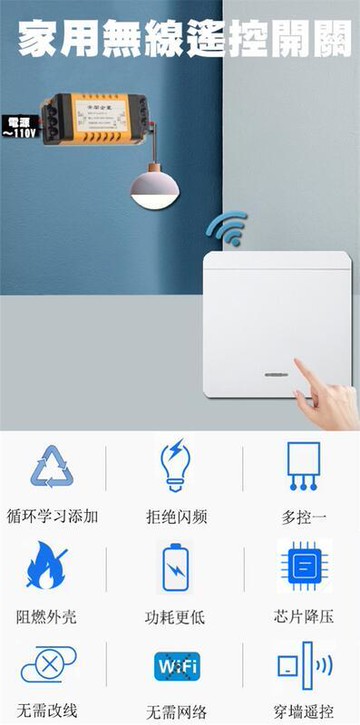 移動開關改裝LED可遙控一個電器 家用燈具免佈線遙控開關 通電關燈接收器110v220V單路繼電器附電池