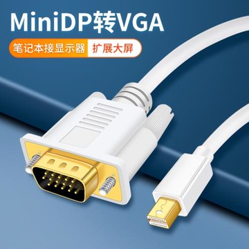 適用于minidp轉VGA高清線轉換器迷你dp公轉VAG線顯示器屏接口連接線投影儀轉接頭雷電2蘋果電腦mac微軟筆記本