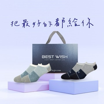 時尚條紋船型禮盒2雙組-男生款【sNug給足呵護】送男生 | 最暖心的呵護 | 呼襪照顧你 | 情人節送禮 | 嚴選親膚美國棉  | 台灣金選獎健康襪