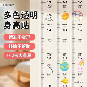 臺灣-出貨🔥身高尺透明牆貼不傷牆卡通貼兒童身高門貼精準測量尺標準身身高貼身高貼