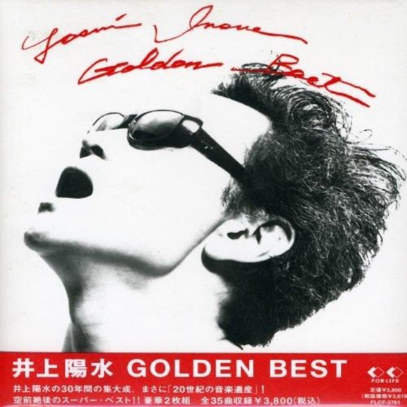 ソニーミュージック 井上陽水 CD GOLDEN BEST SUPER