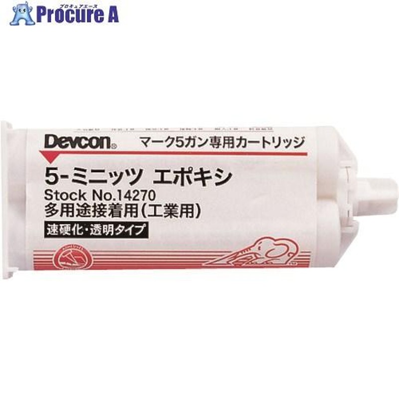 デブコン 5ミニッツエポキシ 接着剤 50ml ▽334-4681 DV14270 1本 通販 LINEポイント最大0.5%GET  LINEショッピング