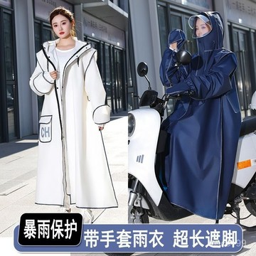 臺灣🚍8H出🉑新款雨衣男女暴雨長款全身一體式成人單人騎行電瓶車電動車雨披