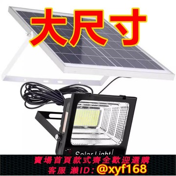 {保固一年 可打統編}太陽能投光燈2025年新款庭院戶外路燈家用感應室外防水照明led燈