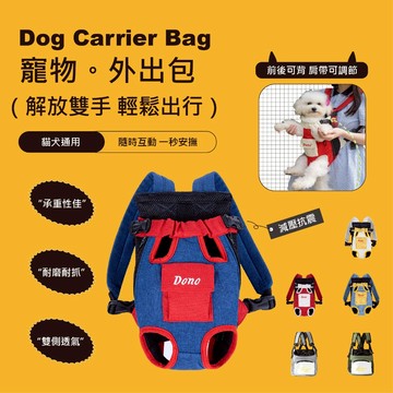 寵物外出包 貓咪外出包 寵物背包 狗狗背帶 狗狗外出包 貓背包 狗狗背包 狗背包 CT1
