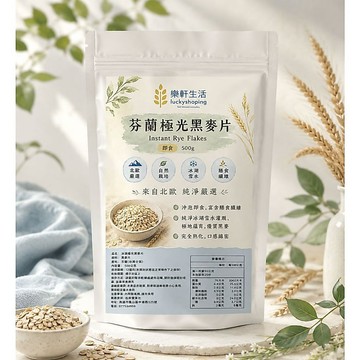 樂軒生活 芬蘭極光 黑麥片 500g袋裝 FAZER(PB)