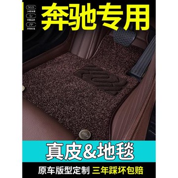 適用于奔馳e300l c260l c200l glc260 glc300l gla汽車腳墊全包圍