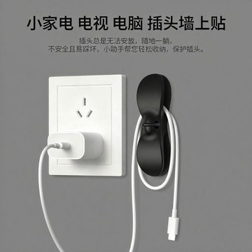 臺灣出🔥插頭固定器廚房繞線器電器電源線整理充電線收納神器家用理線器 插頭固定器 充電線收納 電線收納器 集線器