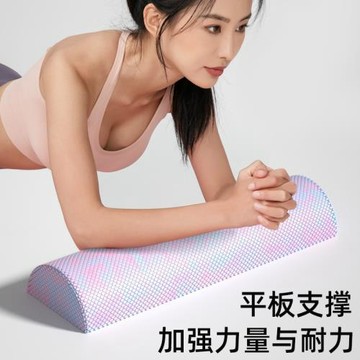 半圓泡沫軸腰椎舒緩器腰部康復訓練頸椎矯正器舞蹈平衡健身腰背柱