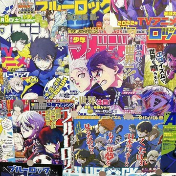免運🔥藍色監獄 Blue Lock 電影周邊 動漫海報 特典 潔世一 凪誠士郎 蜂樂迴 交換禮物 日漫藍色監獄海報二次