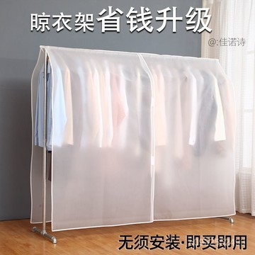 衣架防塵套 室內落地蓋布 衣服防塵蓋布防塵罩透明掛式衣櫃衣罩西裝套子大衣掛衣袋防塵袋衣架罩 防塵罩 OOHE