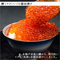 1750. うに チリ産 冷凍 200g 鱒いくら醤油漬け 200g 計400g セット ウニ 雲丹 ますいくら 鱒 イクラ いくら いくら醤油漬け 海鮮 海鮮丼 送料無料 北海道 弟子屈町