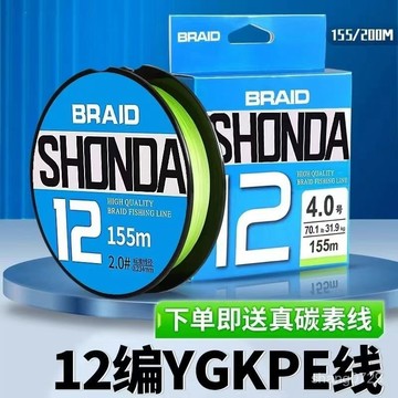 日本原絲 遠投耐磨 PE線 布線  母線日本進口正品12編ygkpe綫路亞專用pe綫主綫編織微物大力馬魚綫💖超實惠💖 2