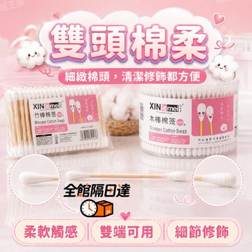 🌈台灣出貨🌈 柔軟圓頭棉花棒 縫髒汙 外耳油脂清潔 飼主日常保養棉籤  緊實棉絮不易脫落 藥水點塗護理專用木桿棉籤