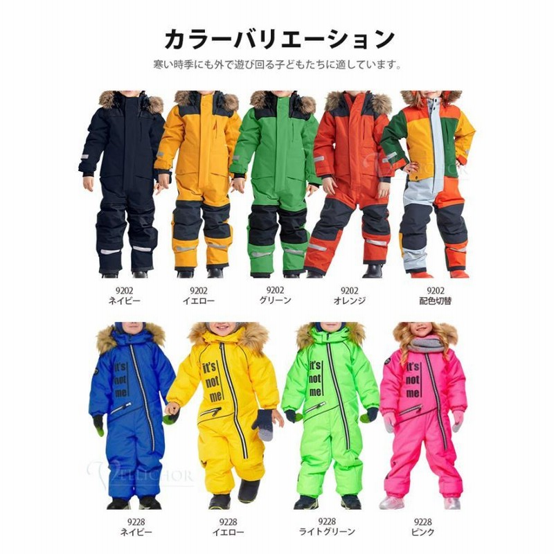 スキーウェア スノーボードウェア キッズ 撥水 上下セット
