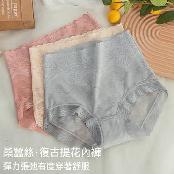 台灣现貨 高腰內褲 收腹內褲 蕾絲邊內褲 性感內褲 大碼內褲 無痕內褲 包臀收腹內褲 桑蠶絲底襠內褲