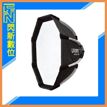 Ulanzi FOLD QS30快拆八角柔光箱 直徑30cm（mini保榮口）公司貨