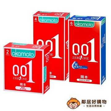 【okamoto 岡本】0.01至尊勁薄系列-2入/4入/6入(超潤滑)