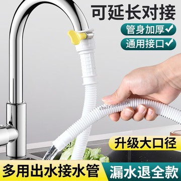 臺彎發貨 全店免運 起點如日軟管接水龍頭管子空調排水管家用自來水管加長延長進水管