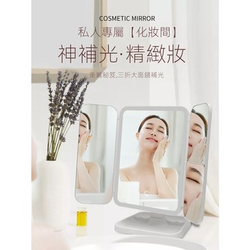 【AoyiTech奧藝】- （台灣現貨）多功能化妝鏡/萬用燈光無死角LED化妝鏡/3倍放大鏡面化妝鏡/免運
