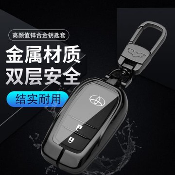 適用于豐田漢蘭達鑰匙套汽車鑰匙包殼扣高檔全包7座兩鍵2018款19