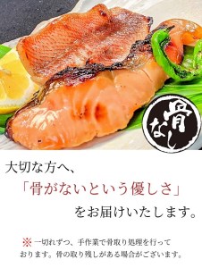 〜〈骨無し〉手作り西京漬け2魚種8切れ詰め合わせ〜